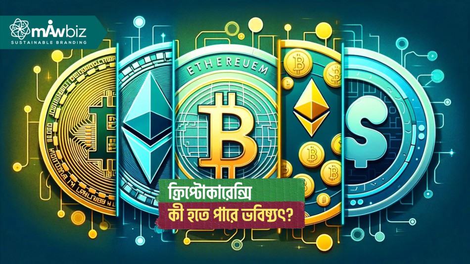 ক্রিপ্টোকারেন্সি এবং এর বৈশ্বিক স্বীকৃতি: কী হতে পারে...
