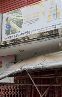 M/S Bhai Bhai Crokery, Teknaf