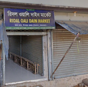 Ridal Oali Dain Market, Teknaf