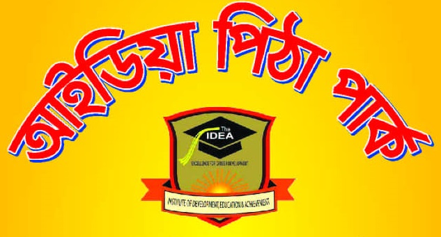 Idea Pitha Park