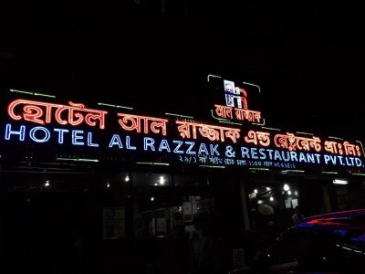 Hotel Al Rajjak