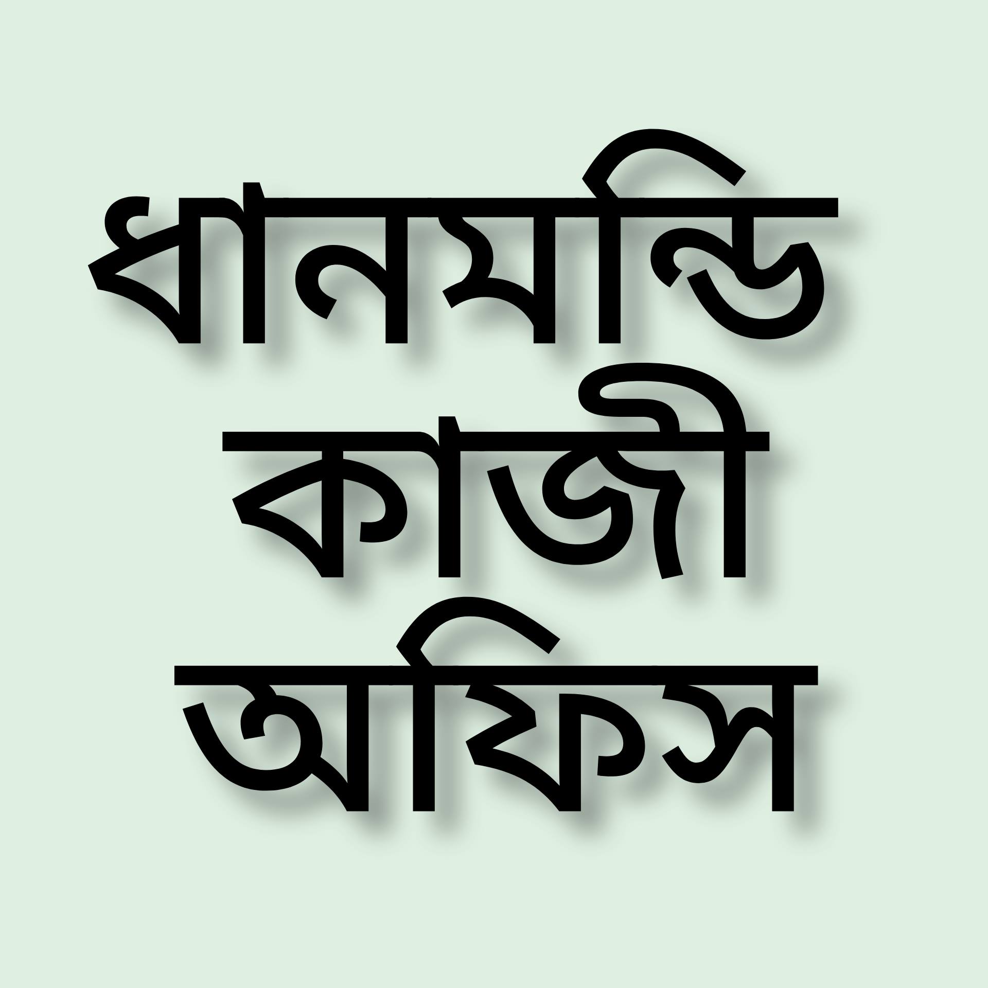 Kazi Office