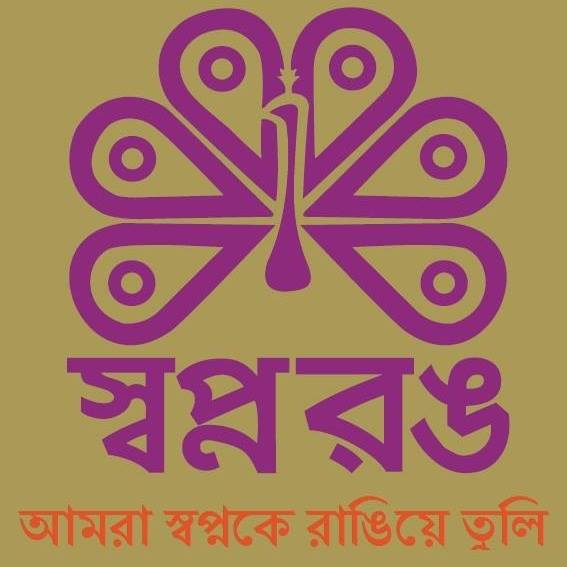 Swapna Rang