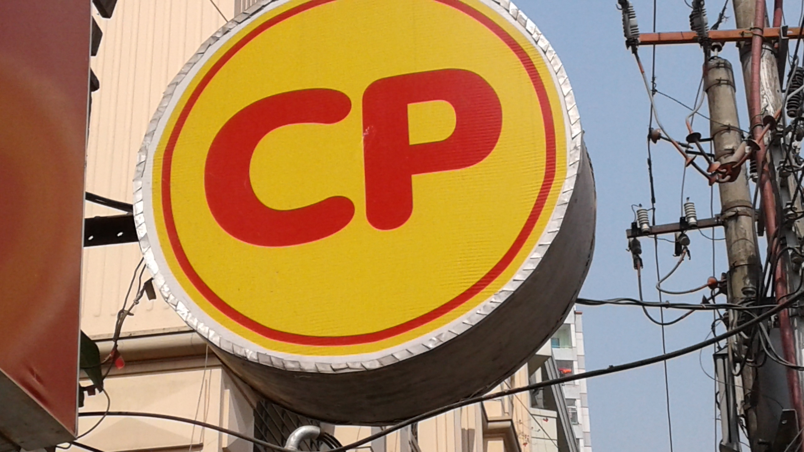 CP Fast Food