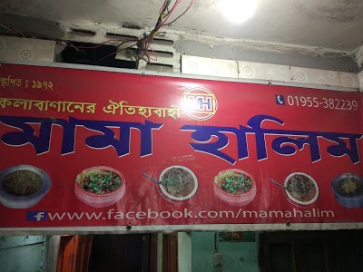Mama Halim