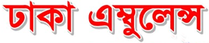 Dhaka Ambulance