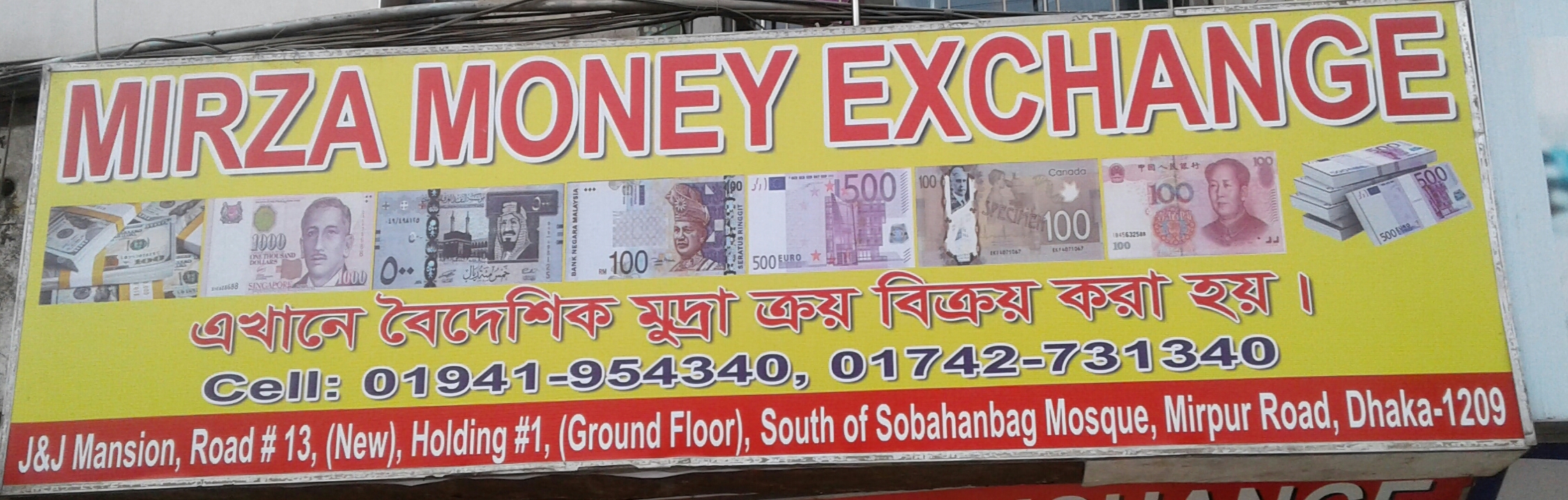Mirza Money Exchange