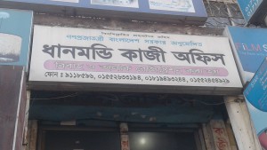 Kazi Office Sobhanbag