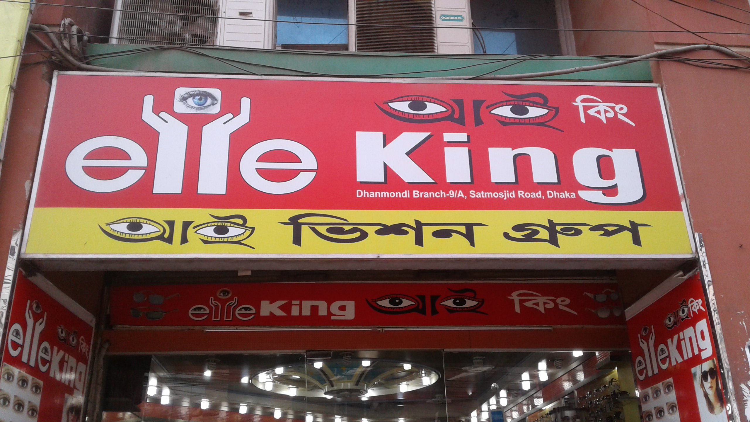 Eye King