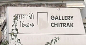 Gallery Chitrak