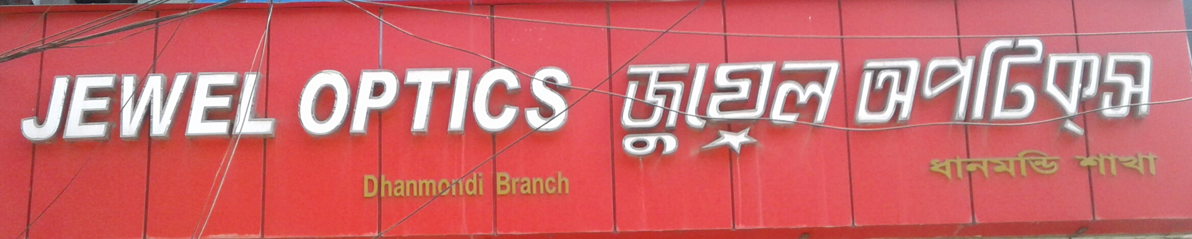 Jewel Optics