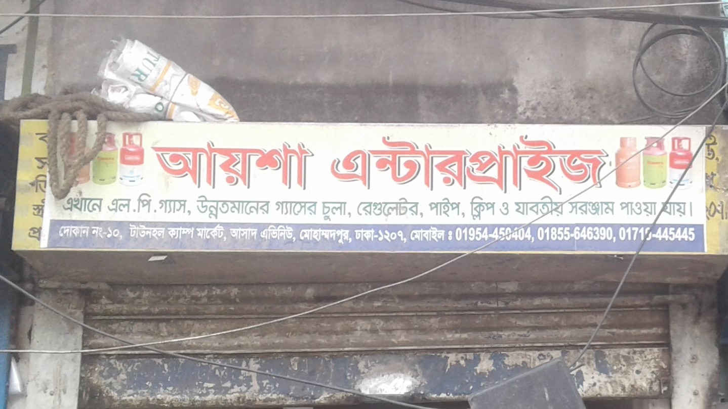 Aysha Enterprise