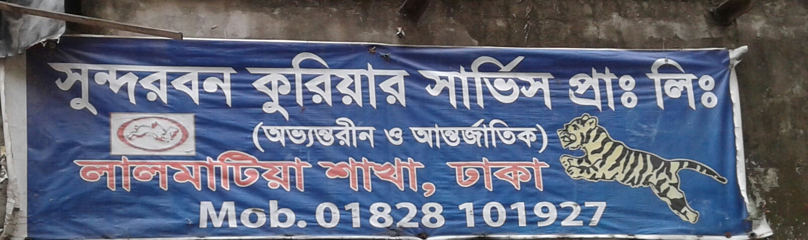 Sundarban Courier Service...