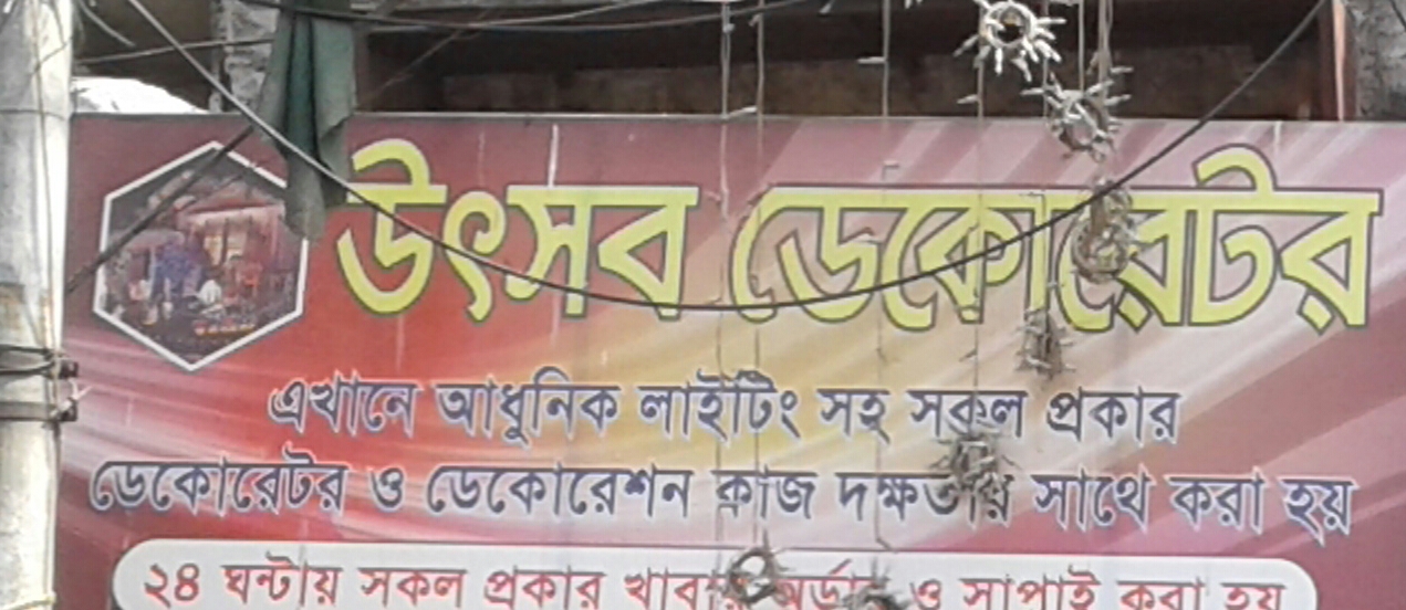 Utsab Decorator