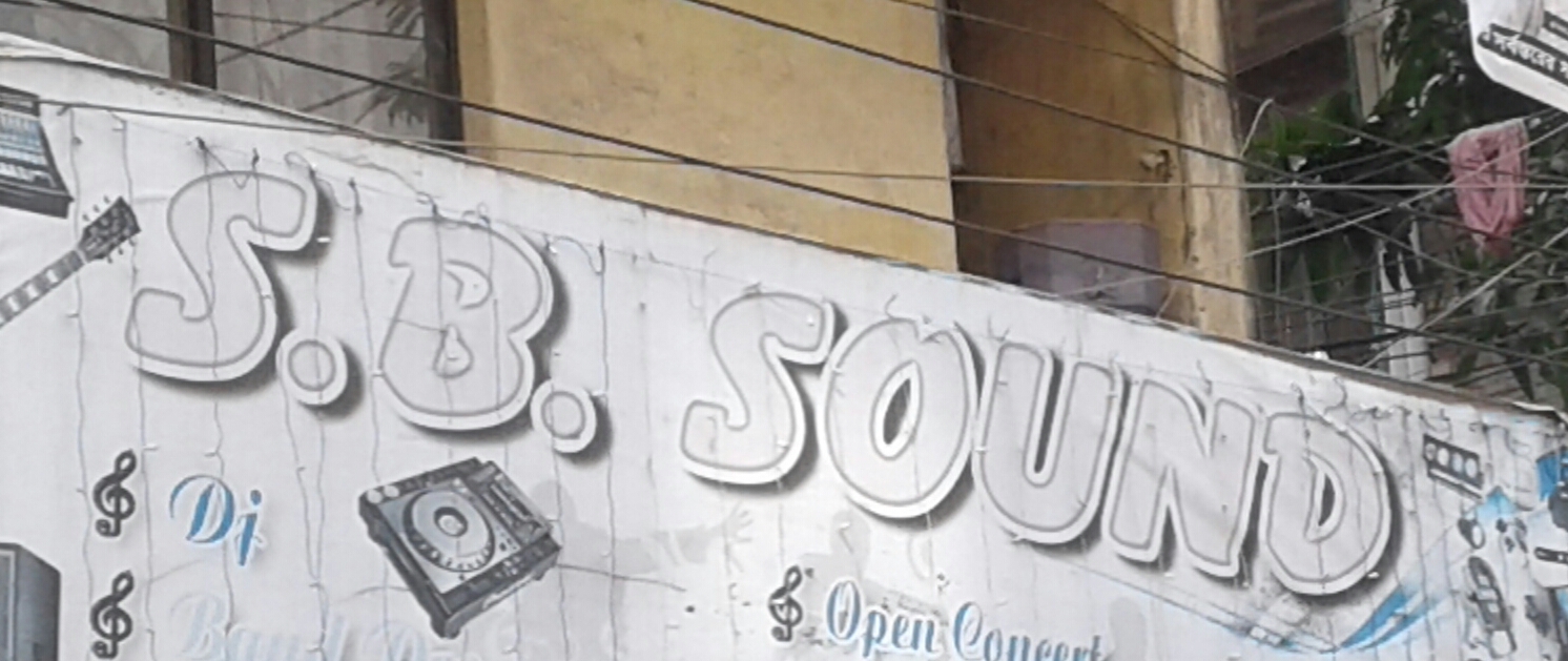 SB Sound