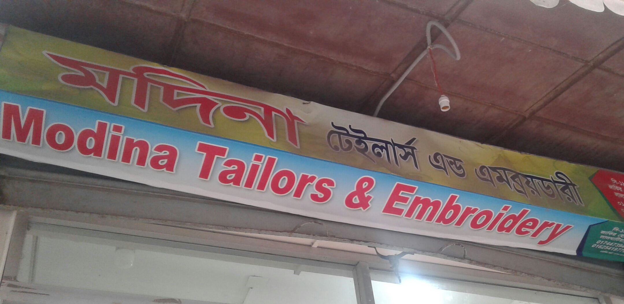Madina tailors and Embroidery