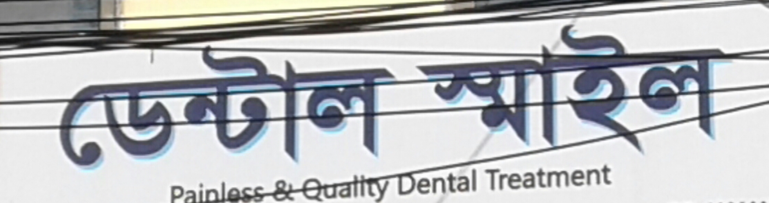 Dental Smile