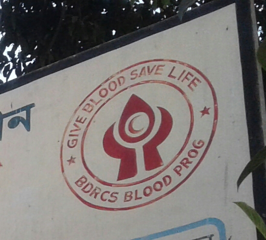 Red crescent Blood Centre