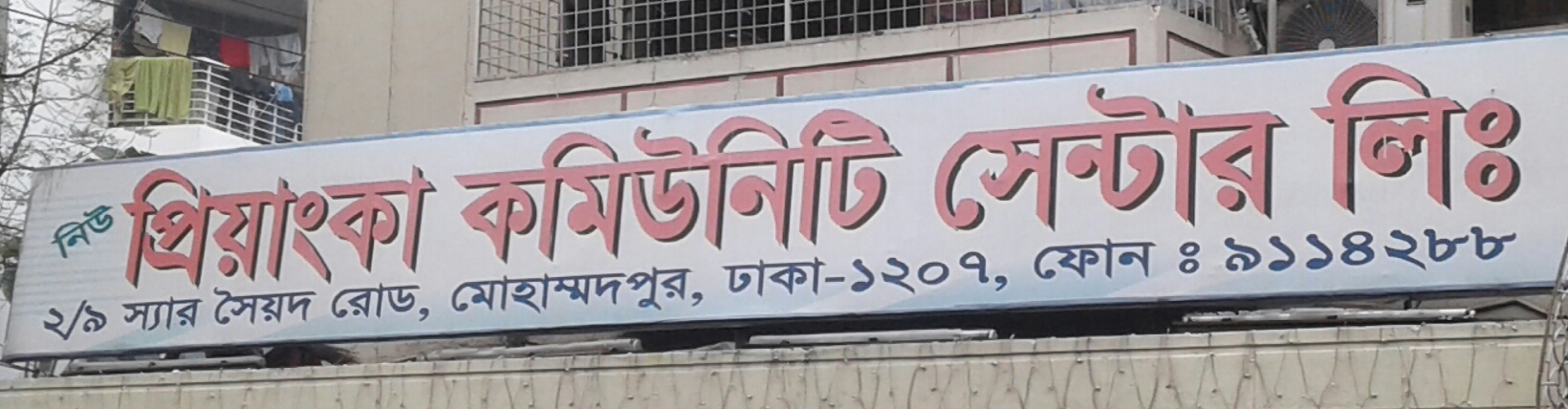 New Prianka Community Center...