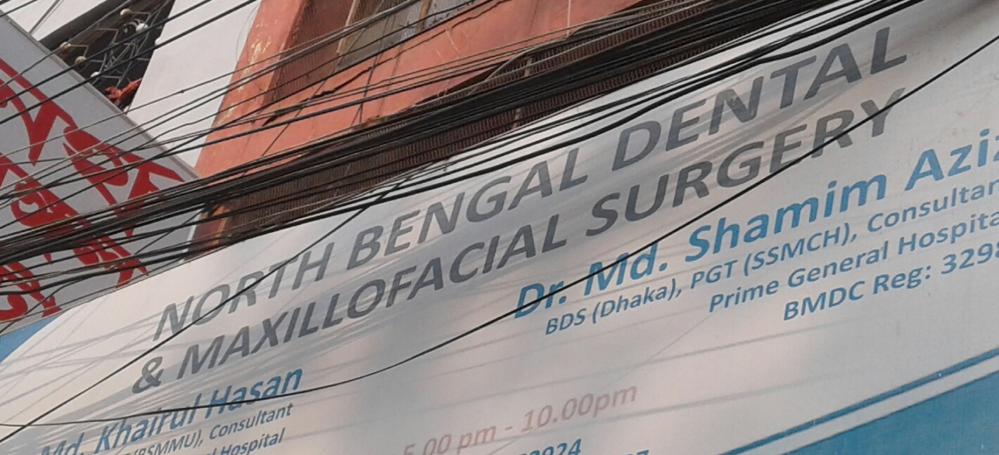 North Bangal Dental &...