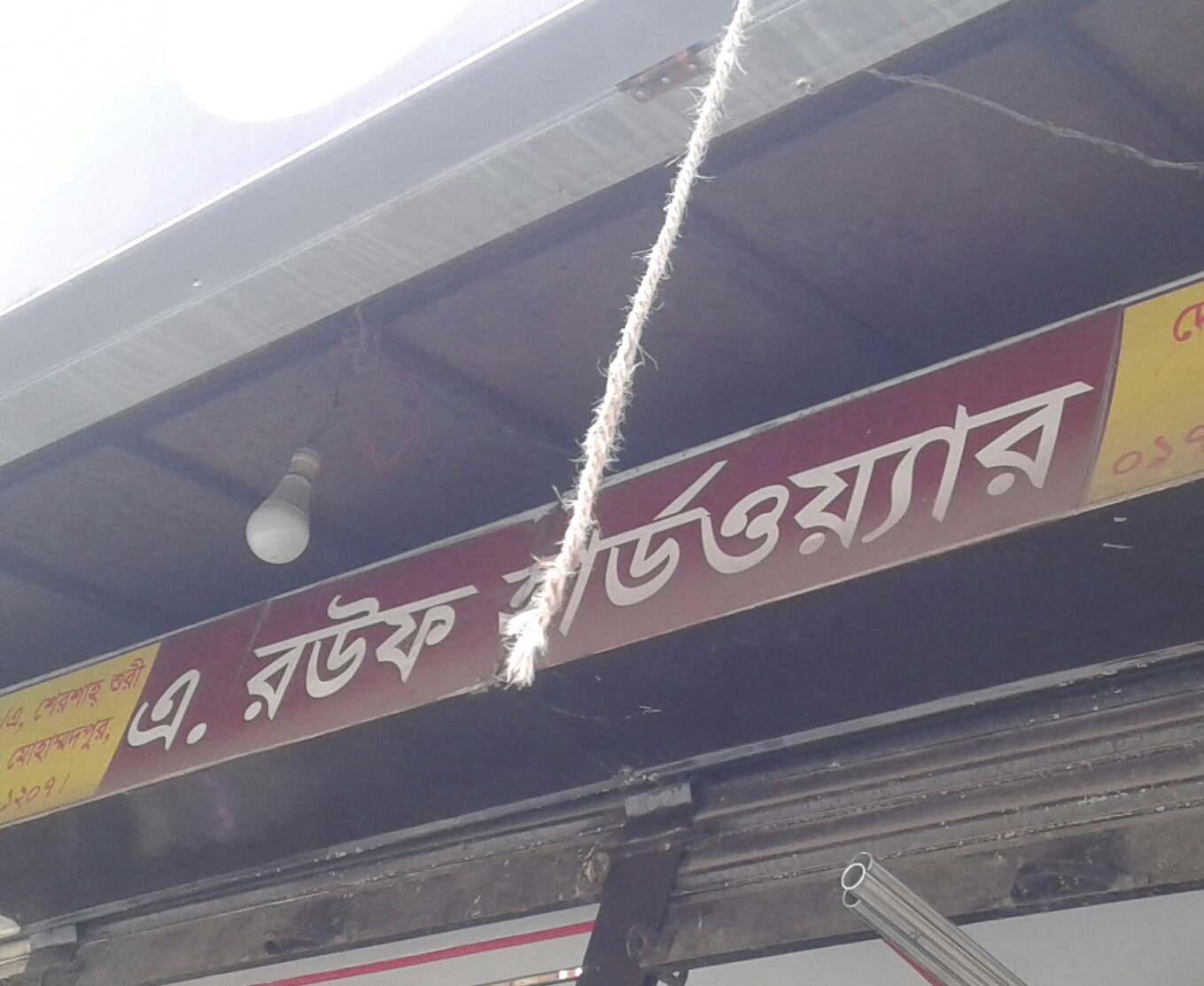 A.Rouf Hardware