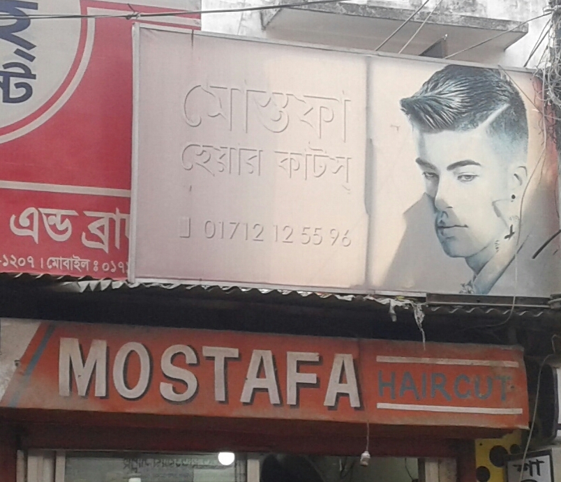 Mostafa Haircut
