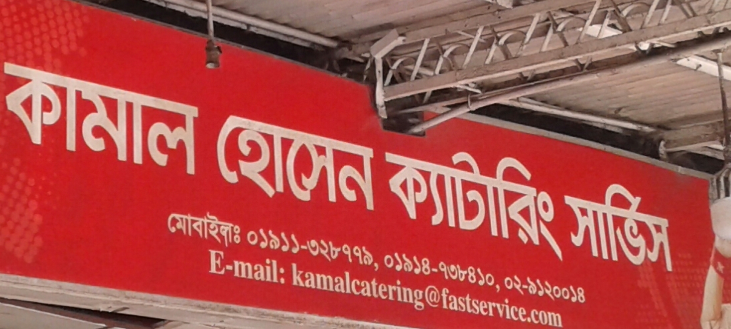 Kamal Hossain Catering ...