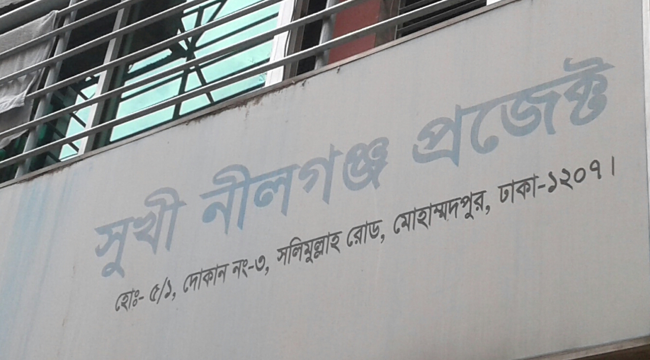Sukhi Nilganj Project