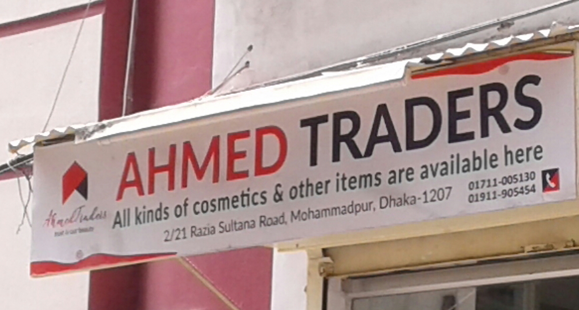 Ahmed Traders