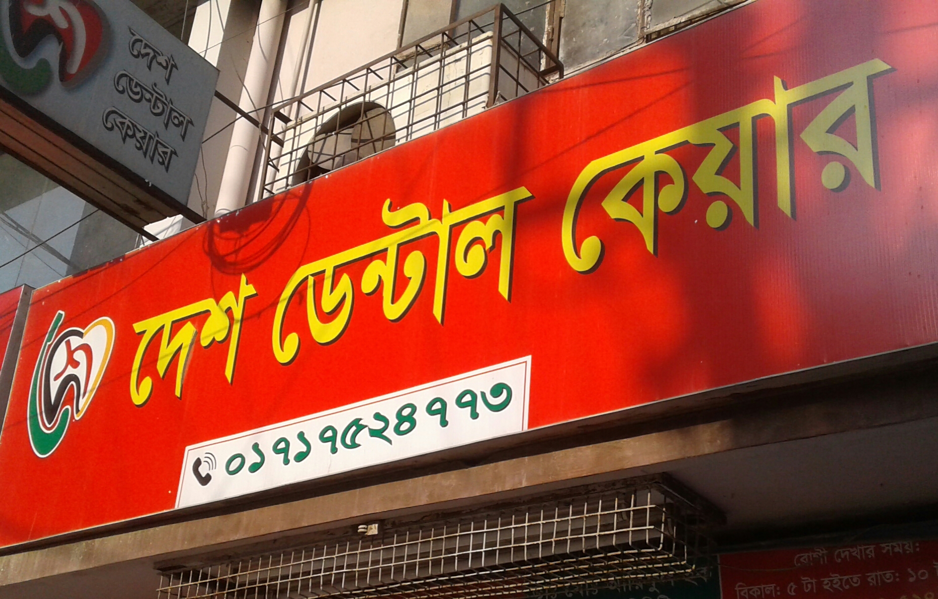 Desh Dental Care
