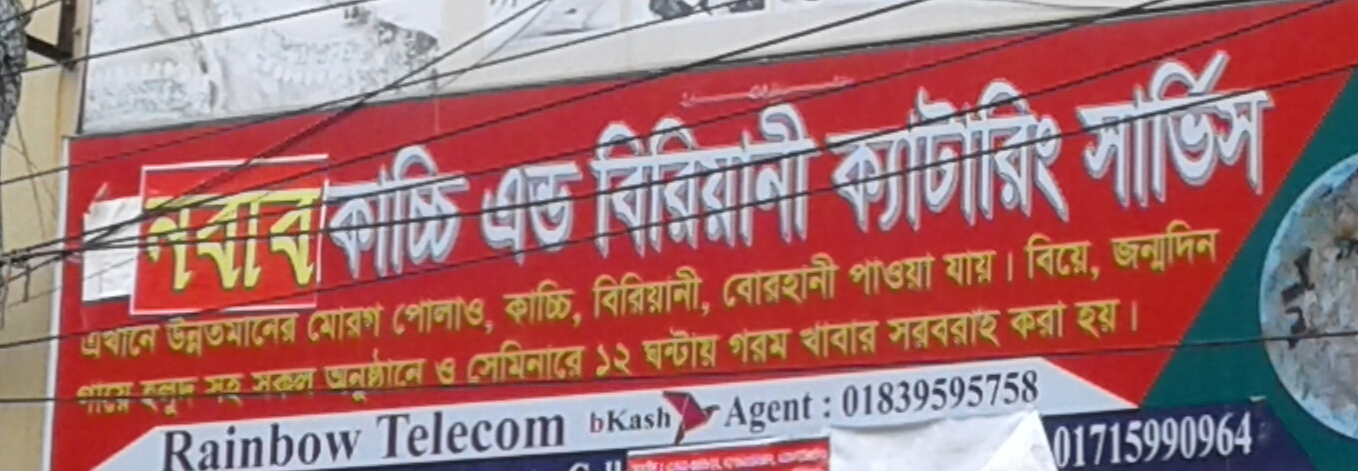 Nabab kacchi and Biriyani...