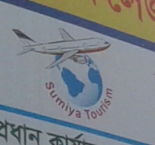 Sumaiya Tourism