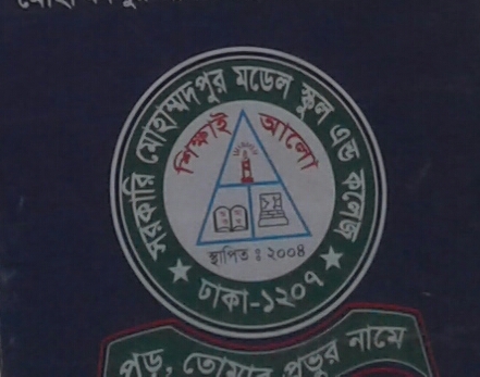 Mohammadpur Model School and...