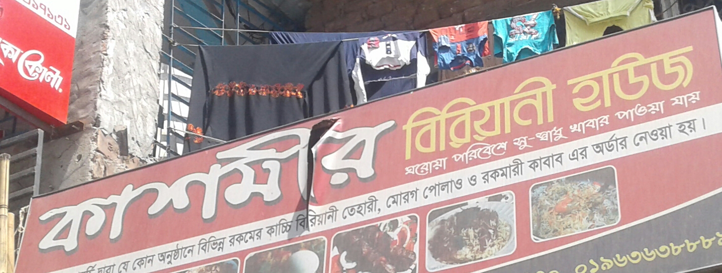 Kashmir Biriyani  House