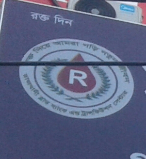 Rajdhani Blood Bank and...