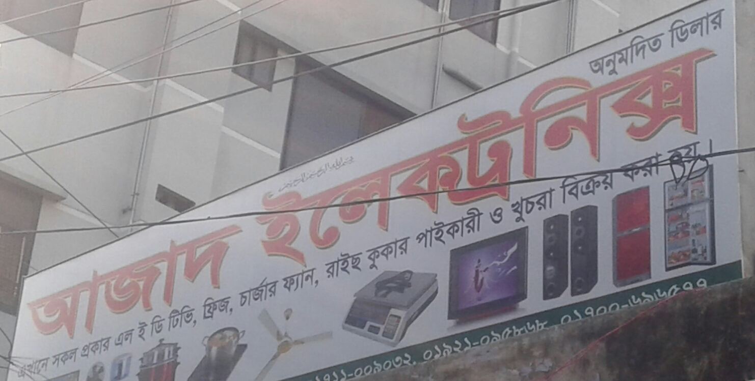 Azad Electronics
