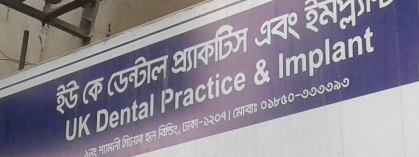 UK Dental Practice and Implant