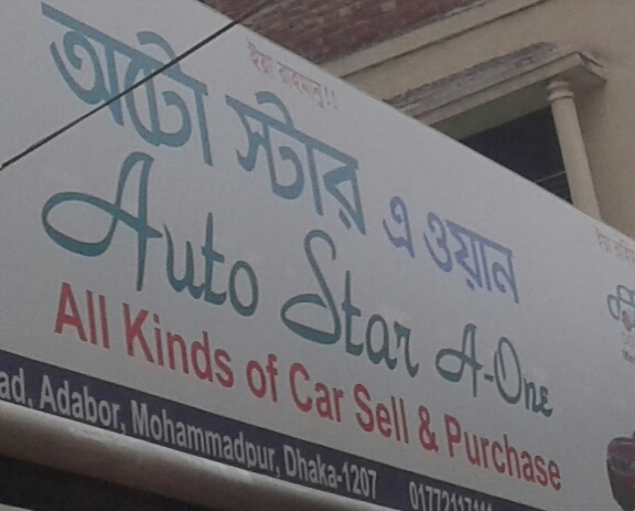 Auto Star A One