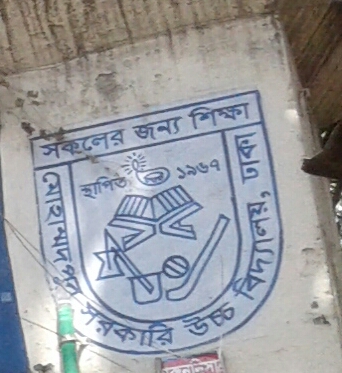 Mohammadpur Government High...