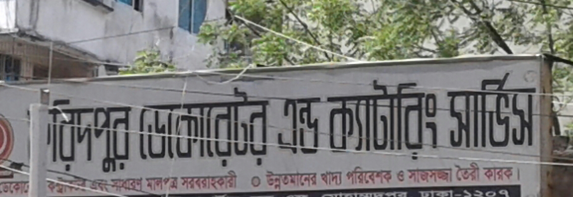 Faridpur Decorator And...