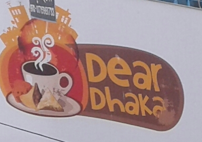 Dear Dhaka