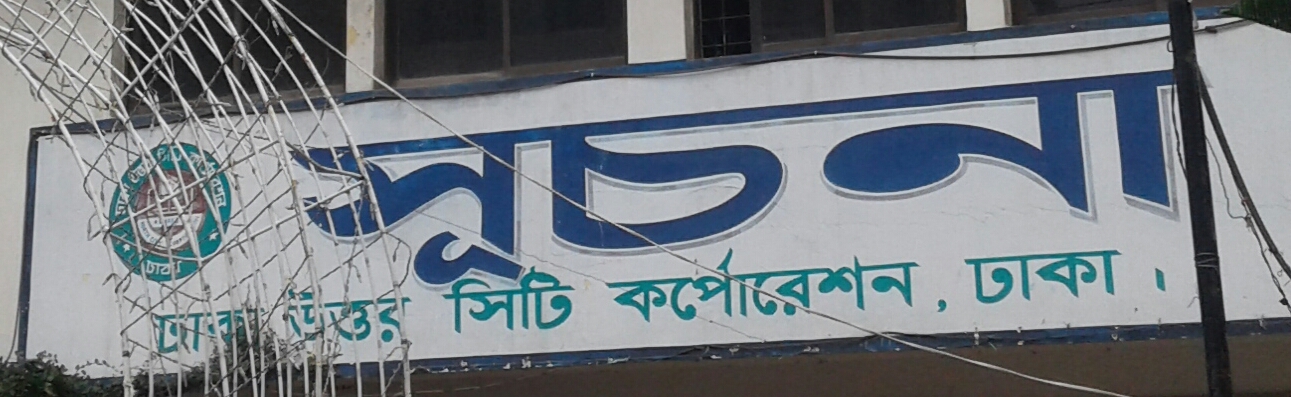 Suchana Community Center
