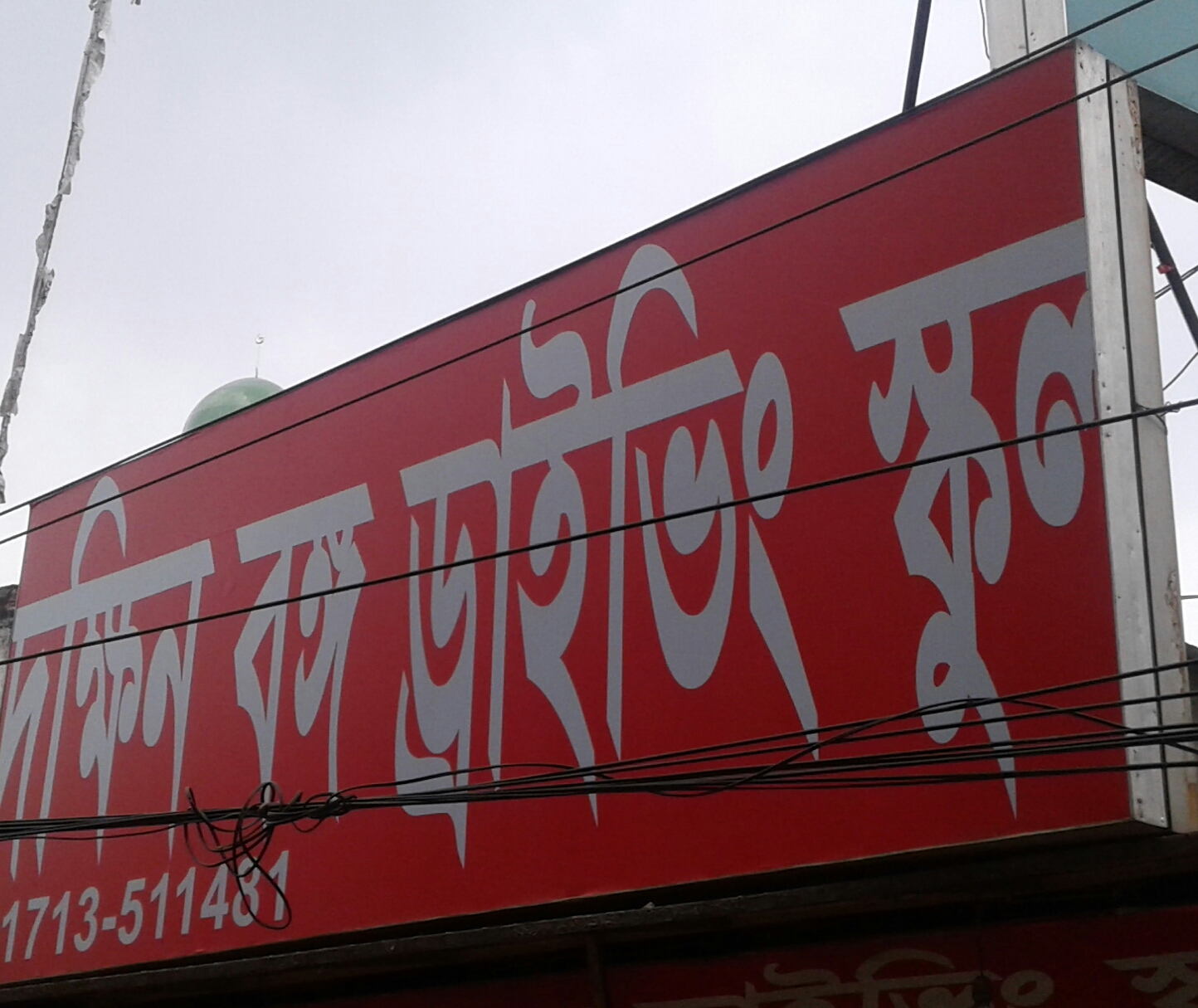 Dokkhin Bong Driving School