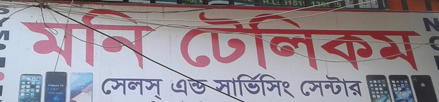 Moni Telecom