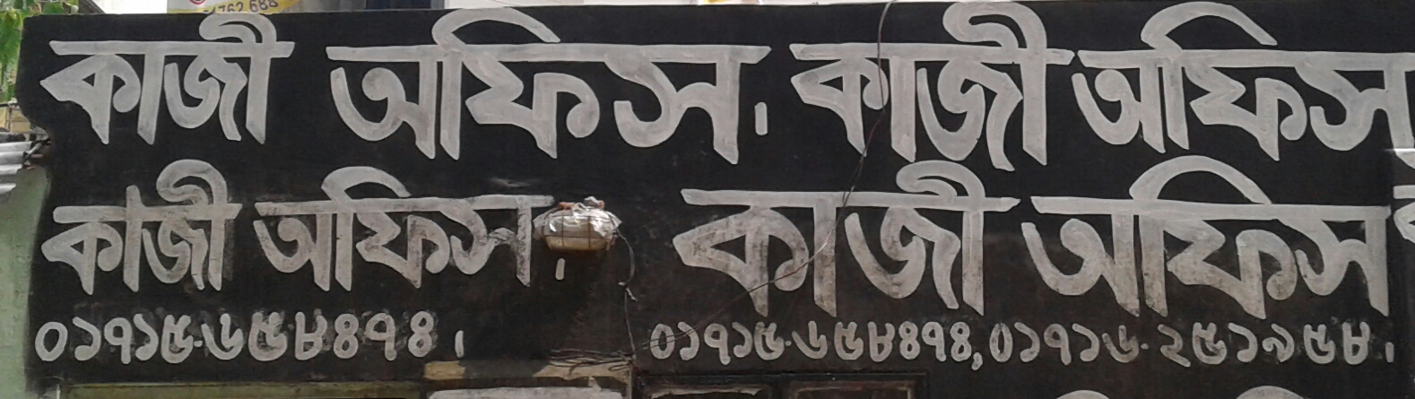 Kazi Office