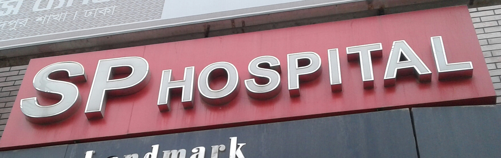SP Hospital