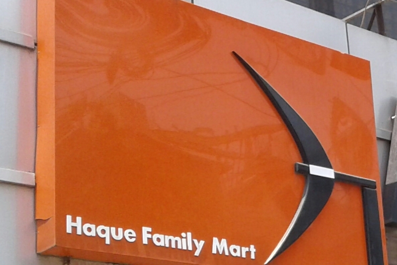 Haque Family Mart