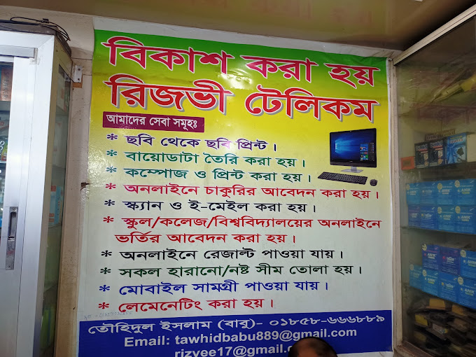 Rizvi Telecom, Cox's Bazar