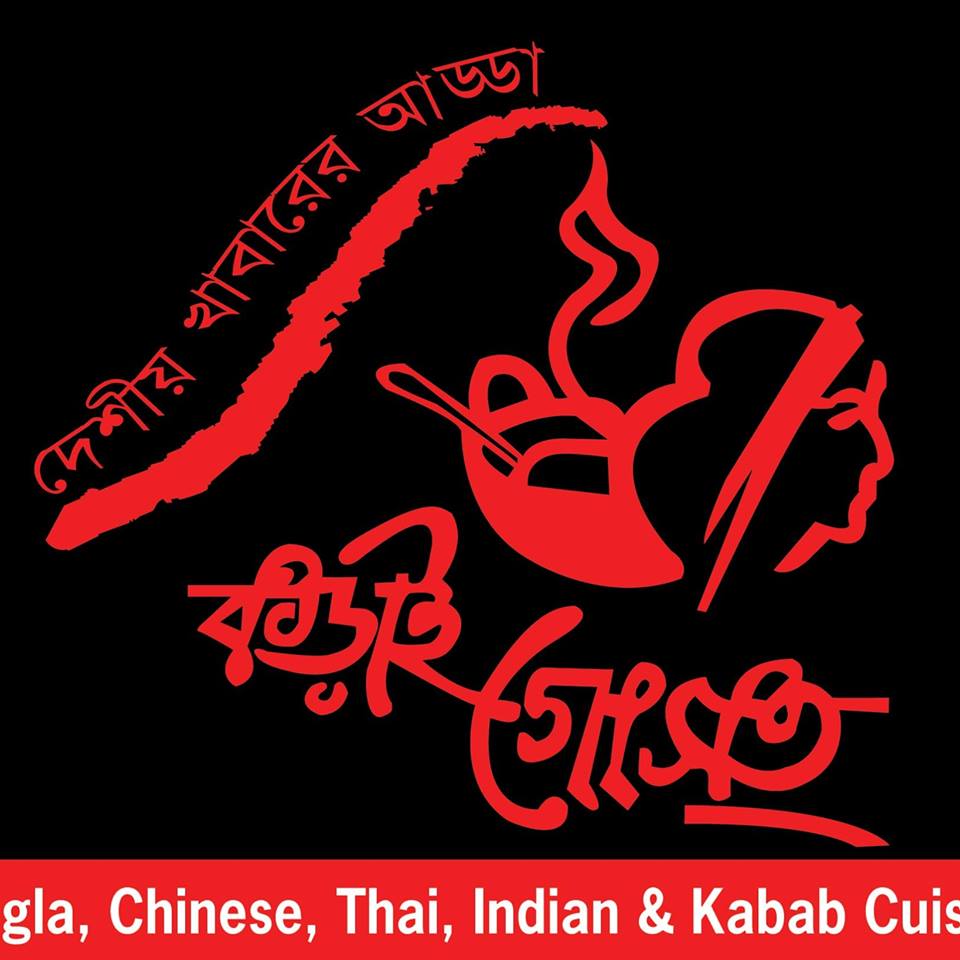 Korai Gost Restaurant