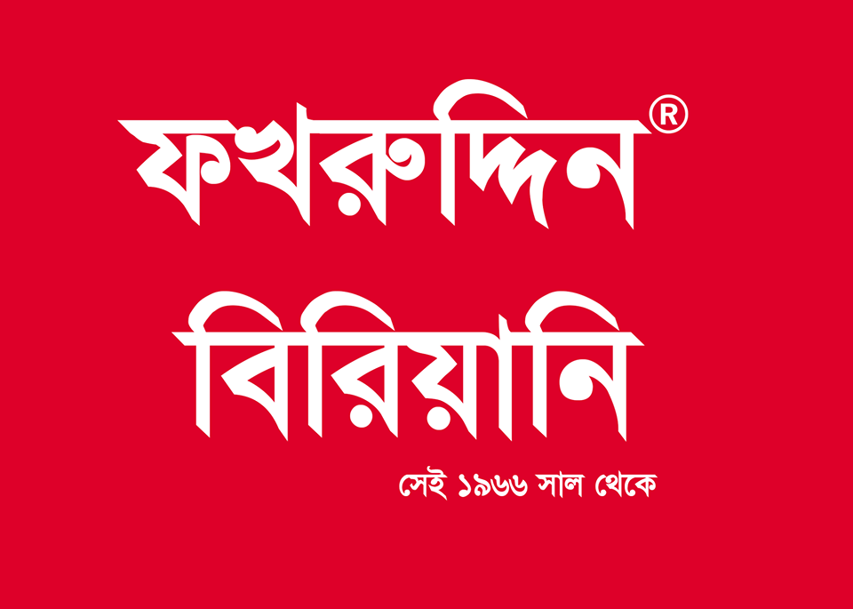 Fakruddin Kabab